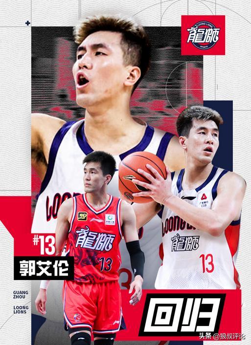 天天盈球网页版-广州vs南京前瞻：郭艾伦复出PK郭昊文 南京近8战7负战绩惨淡